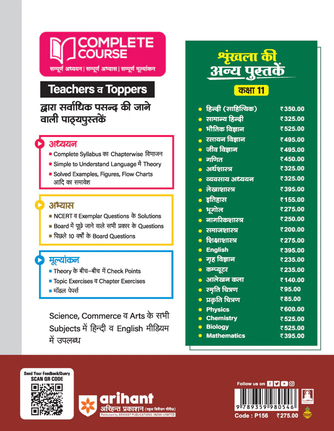 UP Board Complete Course Bhugol (Geography) Class 11 Exam 2025-26 | NCERT Question & Other Important Question with Practical Work Based on NEP 2020 | Based on NCERT - Image 2