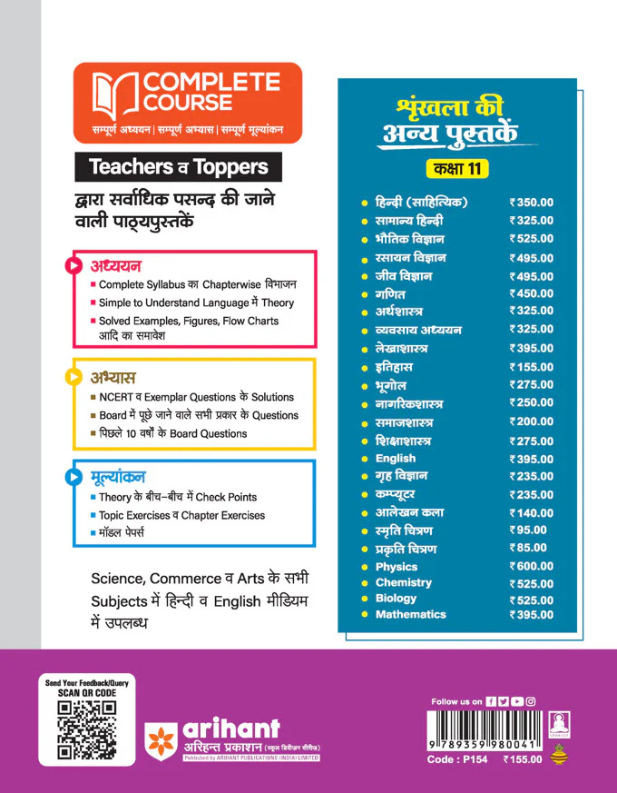 UP Board Complete Course Itihas (History) Class 11 Exam 2025-26 | NCERT Question & Other Important Question Based on NEP 2020 | Based on NCERT - Image 2