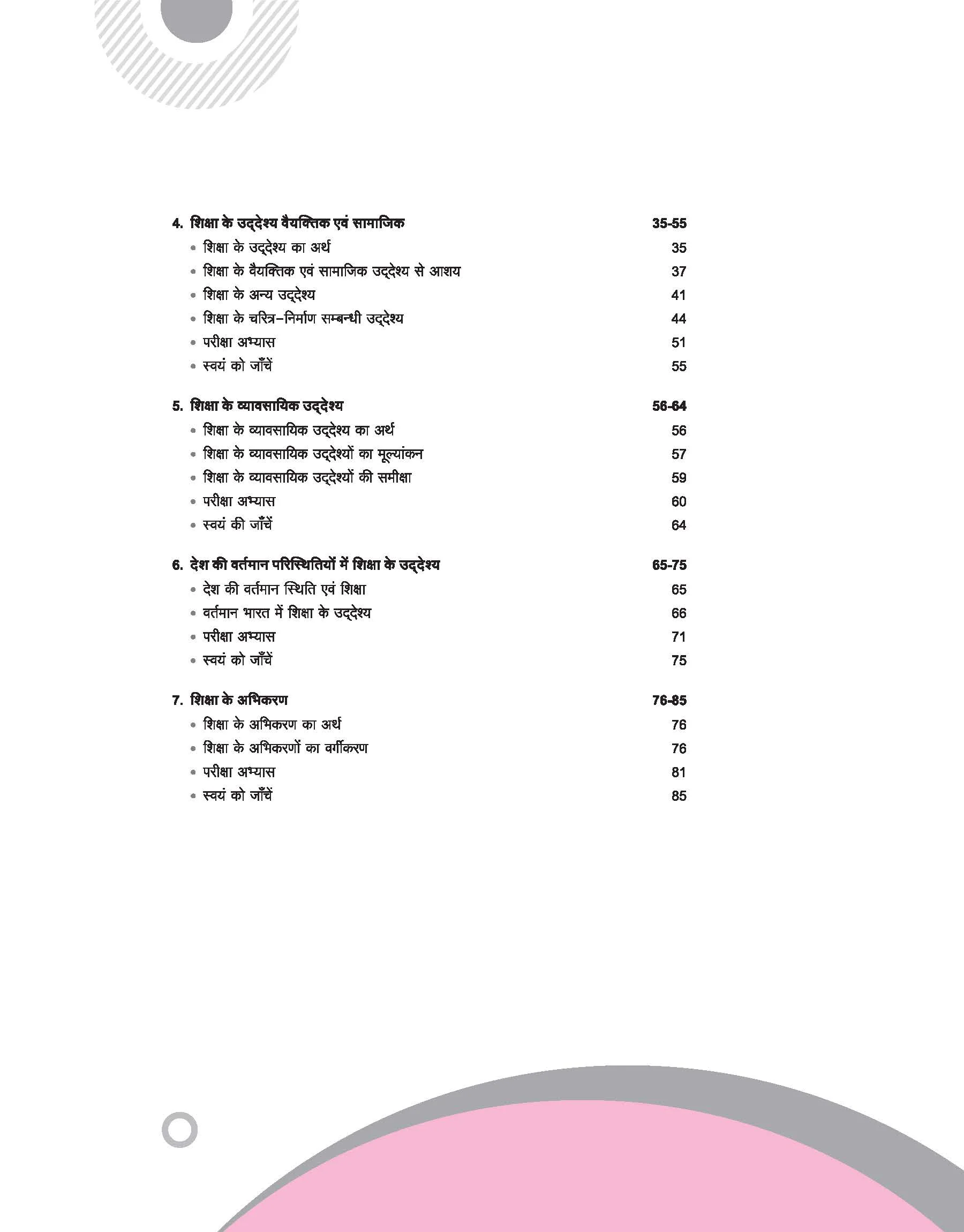 UP Board Complete Course Shikshashastr (Pedagogy) Class 11 Exam 2025-26 | All Types of Question Based On Latest Pattern, According to NEP 2020 - Image 4