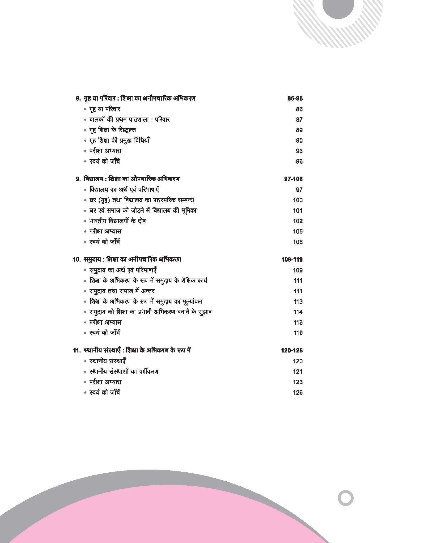 UP Board Complete Course Shikshashastr (Pedagogy) Class 11 Exam 2025-26 | All Types of Question Based On Latest Pattern, According to NEP 2020 - Image 5