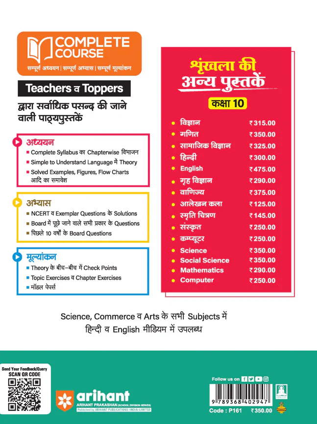 UP Board Complete Course Social Science Class 10th Exam 2025 | Model Paper With OMR Sheet | English Medium - Image 2