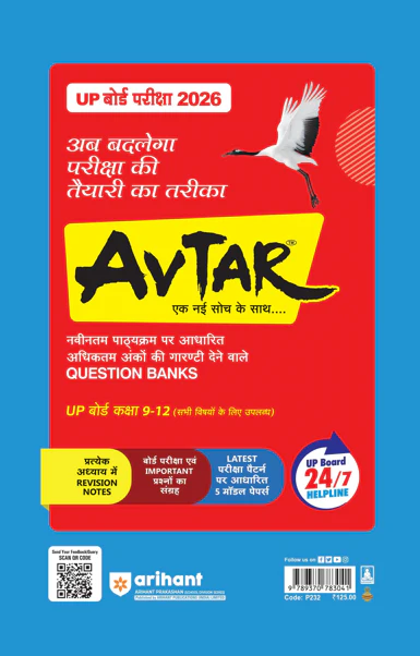 UP Board Fast Track Biology Class 12 Exam 2026 | Unsolved Papers (2025-2019) | With 5 Model Papers | English Medium - Image 2