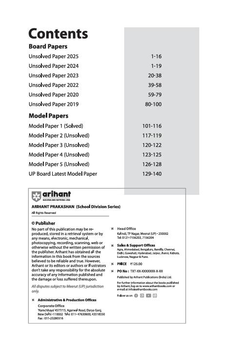 UP Board Fast Track Biology Class 12 Exam 2026 | Unsolved Papers (2025-2019) | With 5 Model Papers | English Medium - Image 3