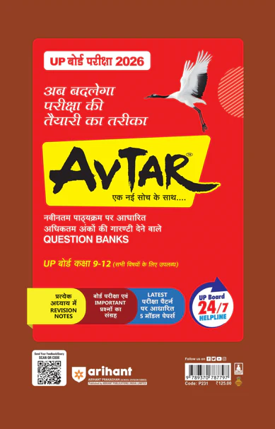 UP Board Fast Track Chemistry Class 12 Exam 2026 | Unsolved Papers (2025-2019) |With 5 Model Papers | English Medium - Image 2