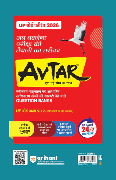 UP Board Fast Track English Class 12 Exam 2026 | Unsolved Papers (2025-2019) | With 3 Model Papers - Image 2