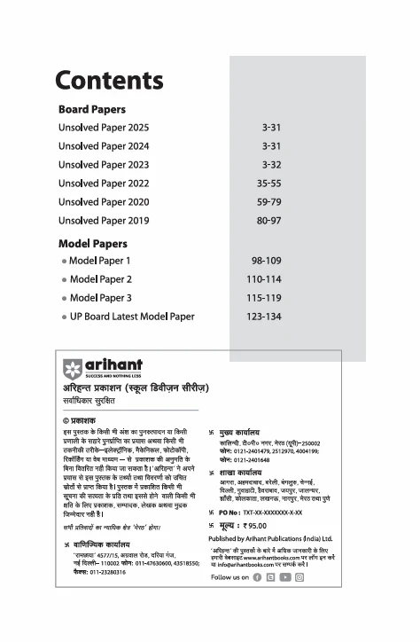 UP Board Fast Track English Class 12 Exam 2026 | Unsolved Papers (2025-2019) | With 3 Model Papers - Image 3