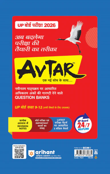 UP Board Fast Track Ganit (Maths) Class 10 Exam 2026 | Unsolved Papers (2025-2019) |5 Model Papers With OMR Sheet - Image 2