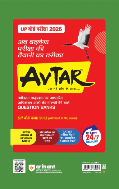 UP Board Fast Track Hindi (Sahityik) Class 12 Exam 2026 | Unsolved Papers (2025-2019) | With Model Papers - Image 2