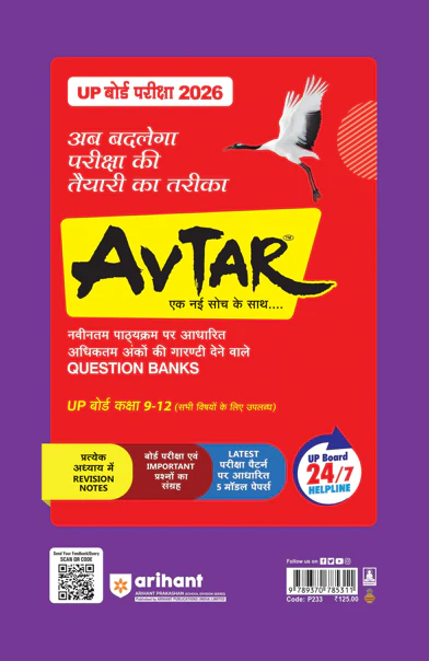 UP Board Fast Track Mathematics Class 12 Exam 2026 | Unsolved Papers (2025-2019) |With 5 Model Papers | English Medium - Image 2