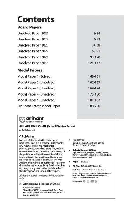 UP Board Fast Track Science Class 10 Exam 2026 | Unsolved Papers (2025-2019) | 5 Model Papers  With OMR Sheet - Image 3