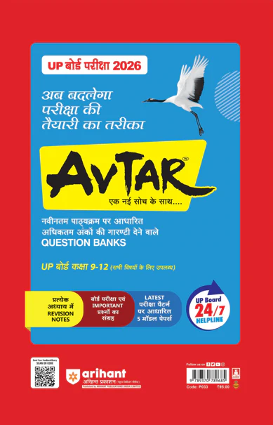 UP Board Fast Track Vigyan (Science) Class 10 Exam 2026 | Unsolved Papers (2025-2019) |5 Model Papers With OMR Sheet - Image 2