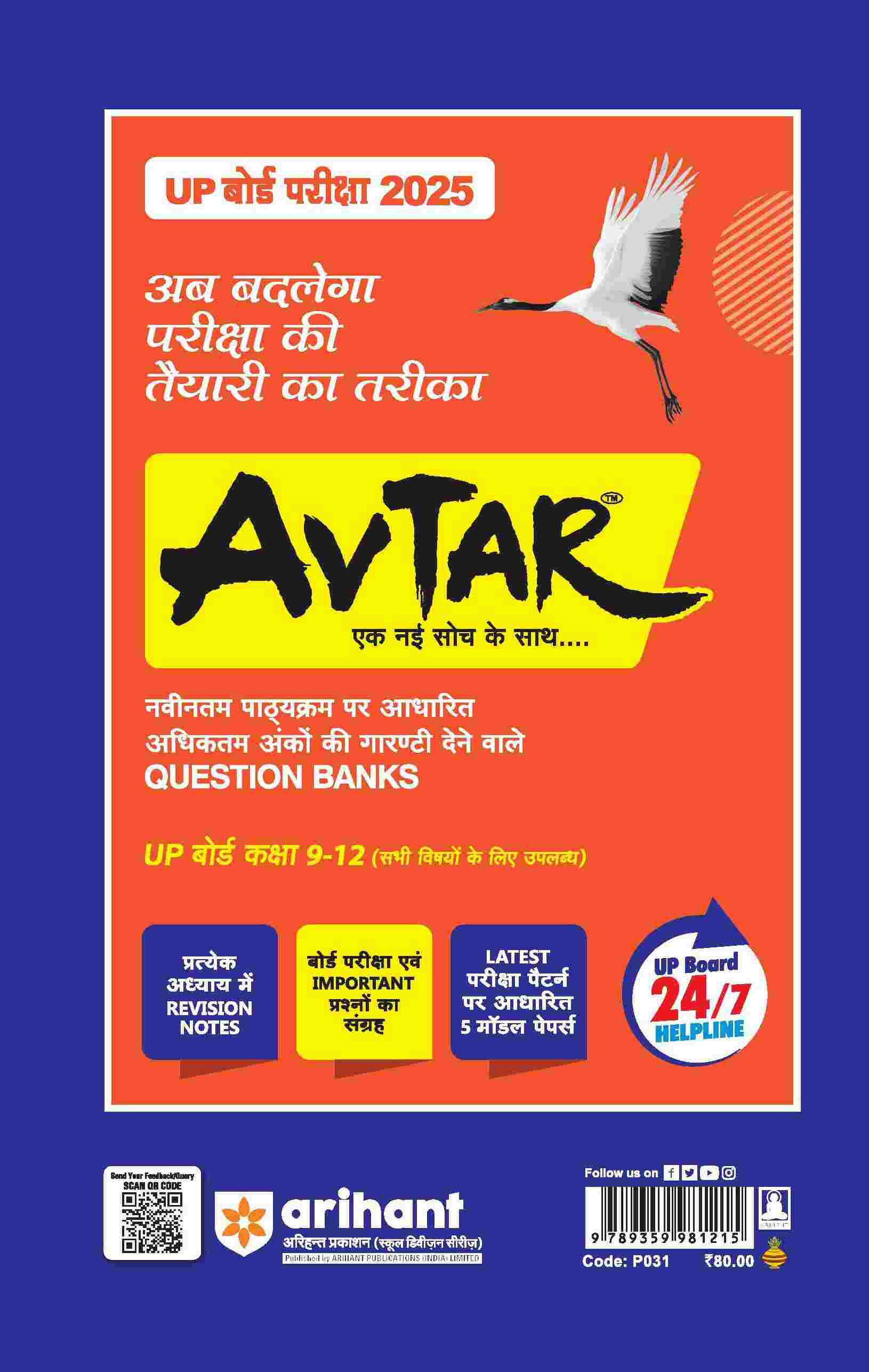 UP Board Fast Track Unsolved Papers (2024 - 2019) Math -  Class 10th Exam 2025  | Hindi Medium - Image 2