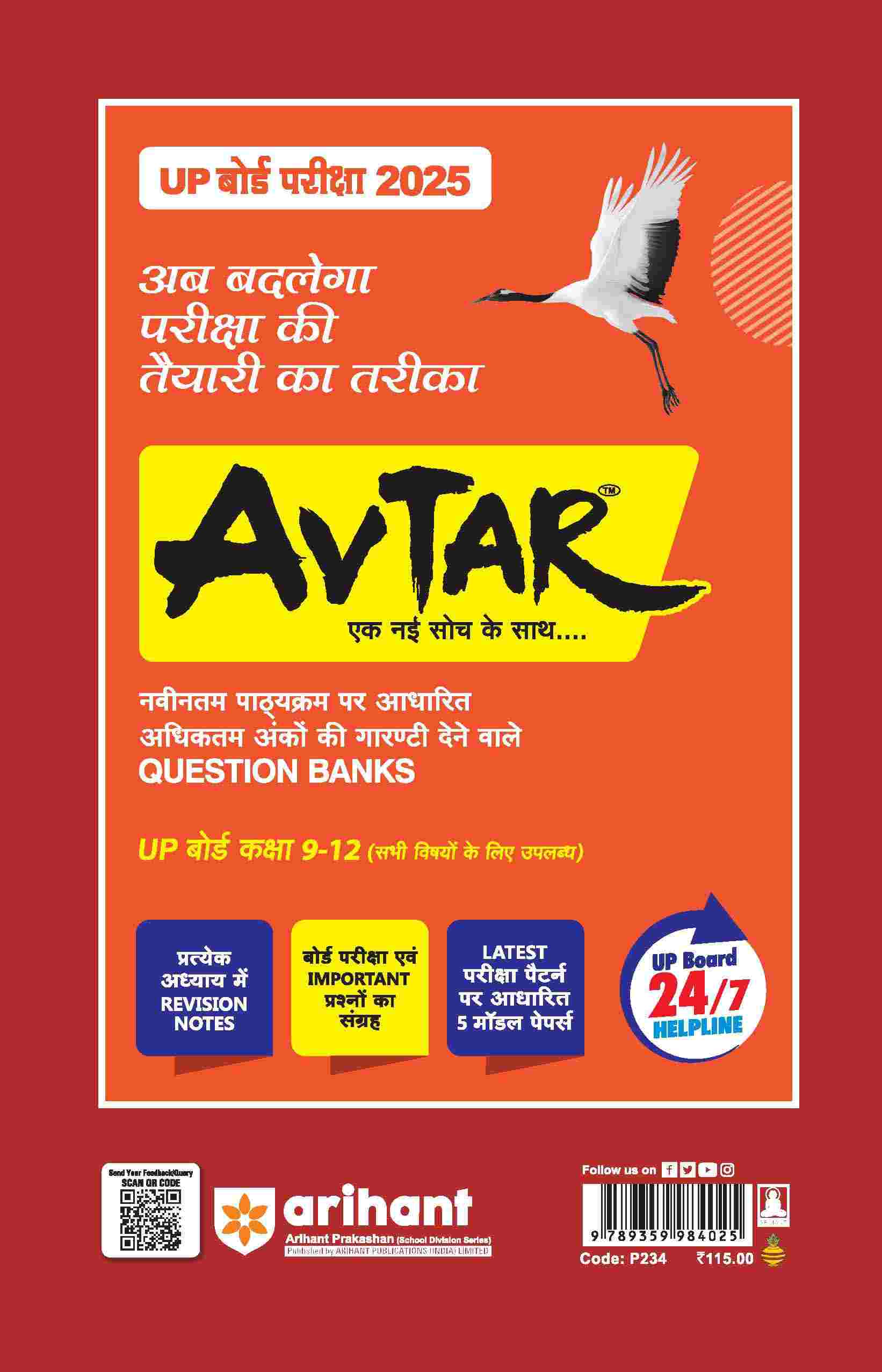 UP Board Fast Track Unsolved Papers (2024 - 2022) Commerce - Class 12th Exam 2025 | English Medium - Image 2