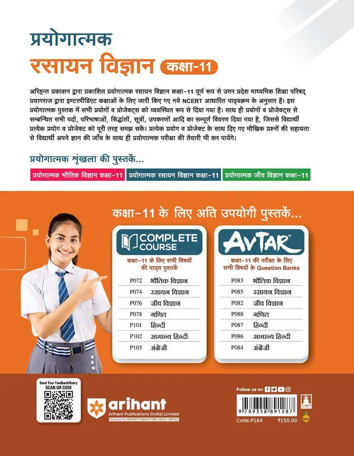 Progyatmak Rasayan Vigyan Kaksha 11th | With Notebook - Image 2