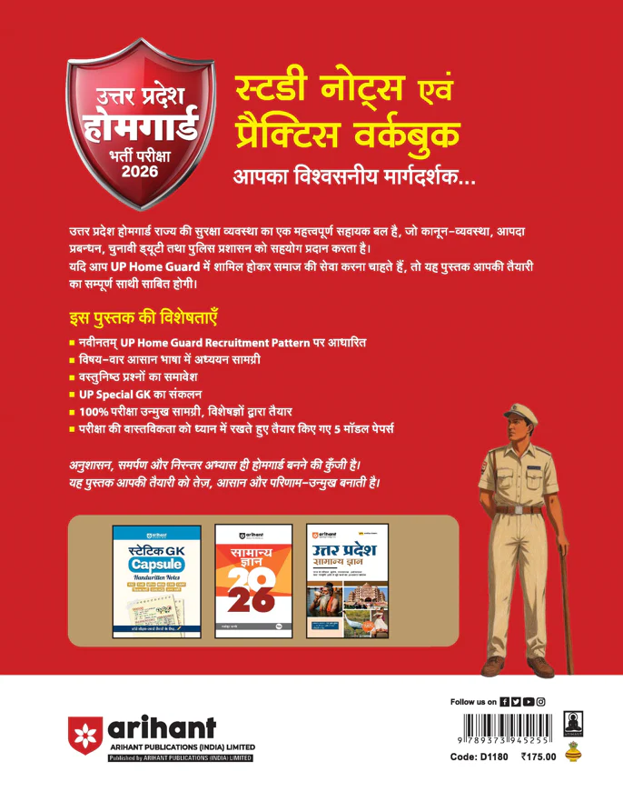 UP Home Guard Bharti Pariksha 2026 | Study Notes & Practice Workbook | 30 Days Parakram Plan on Latest exam Pattern | UP Samanya Gyan, Current Affairs, 5 Model Papers (with OMR) & IMP Notes | Hindi Medium - Image 2