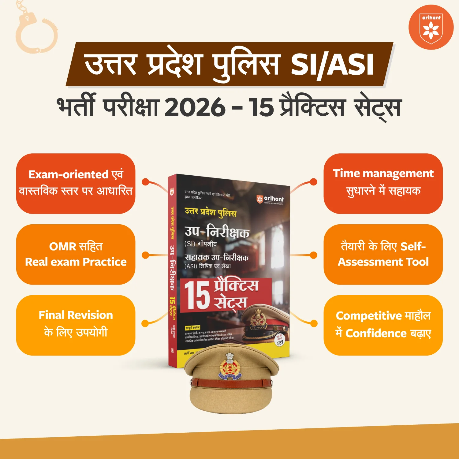 UP Police Sub- Inspector Confidential (Gopniya)) & ASI Clerk (Lipik) & Accounts (Lekha) Exam 2026 | 15 Practice Sets | Hindi, Computer, General Awareness, Reasoning & Mental Ability | Strictly Based on Latest Syllabus 2026 |Hindi Medium - Image 2