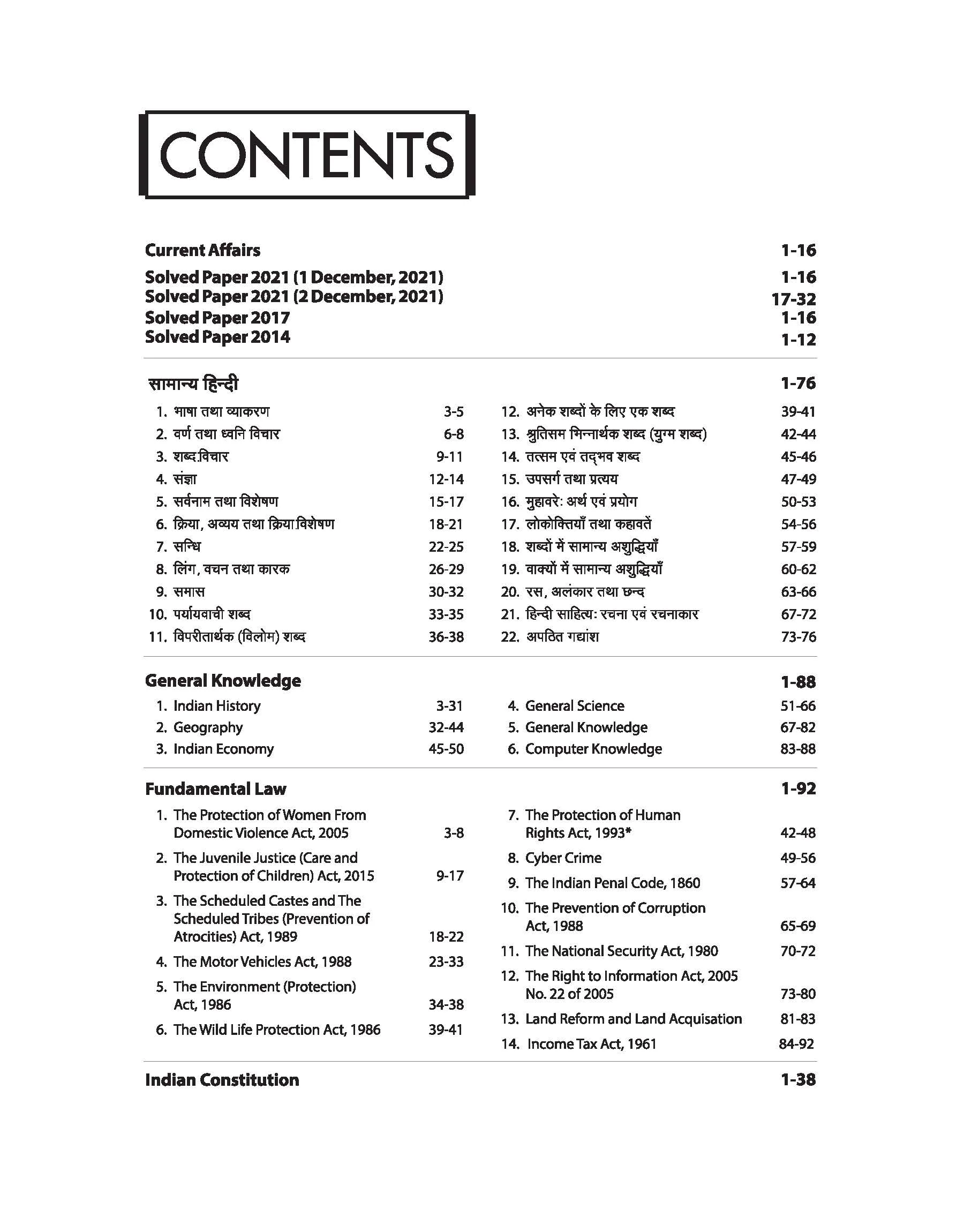 UP Police Sub-Inspector (Male/Female) Exam 2025 | Study Notes | With Latest Solved Papers | English  Medium - Image 3