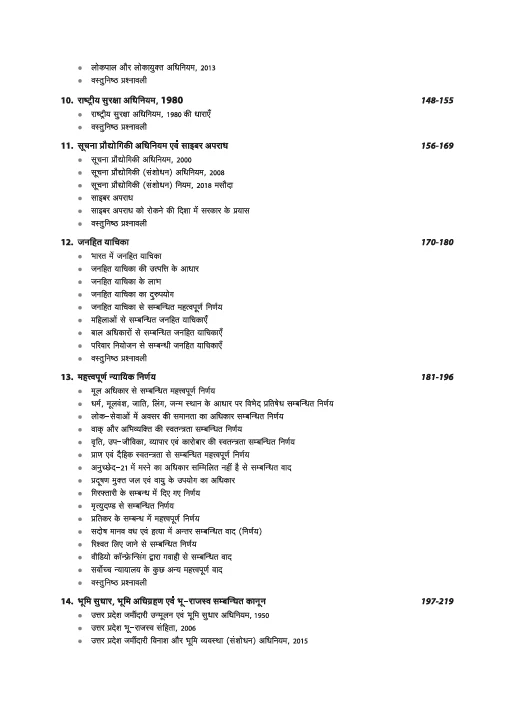 UP Police SI Moolvidhi Evm Samvidhan (Law & Constitution) | Civil Police, Platoon Commander, PAC & Special Security Forces | with Practice Sets - Image 5