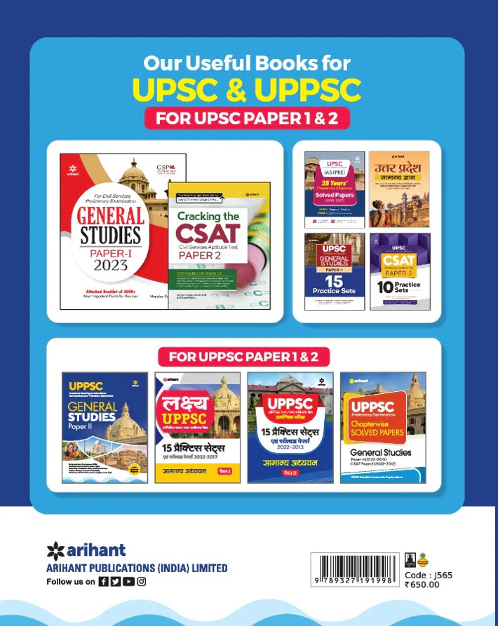 UPPSC Pre Exam General Studies  (Paper 2) | English Medium - Image 2