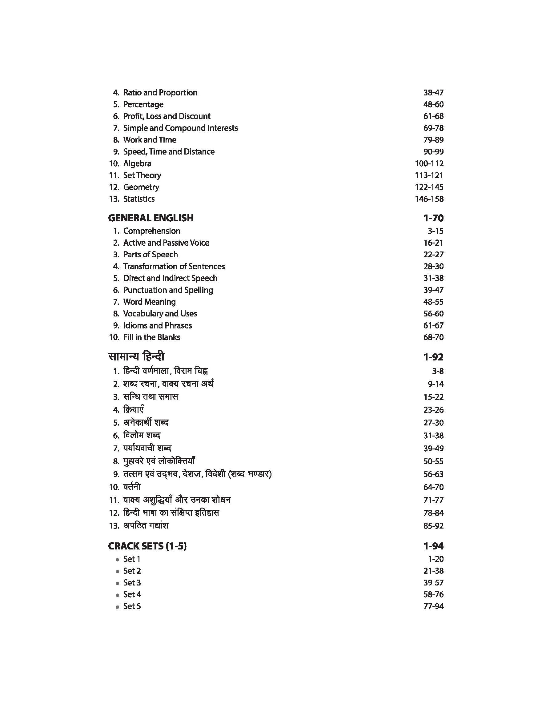 UPPSC Pre Exam General Studies  (Paper 2) | English Medium - Image 4