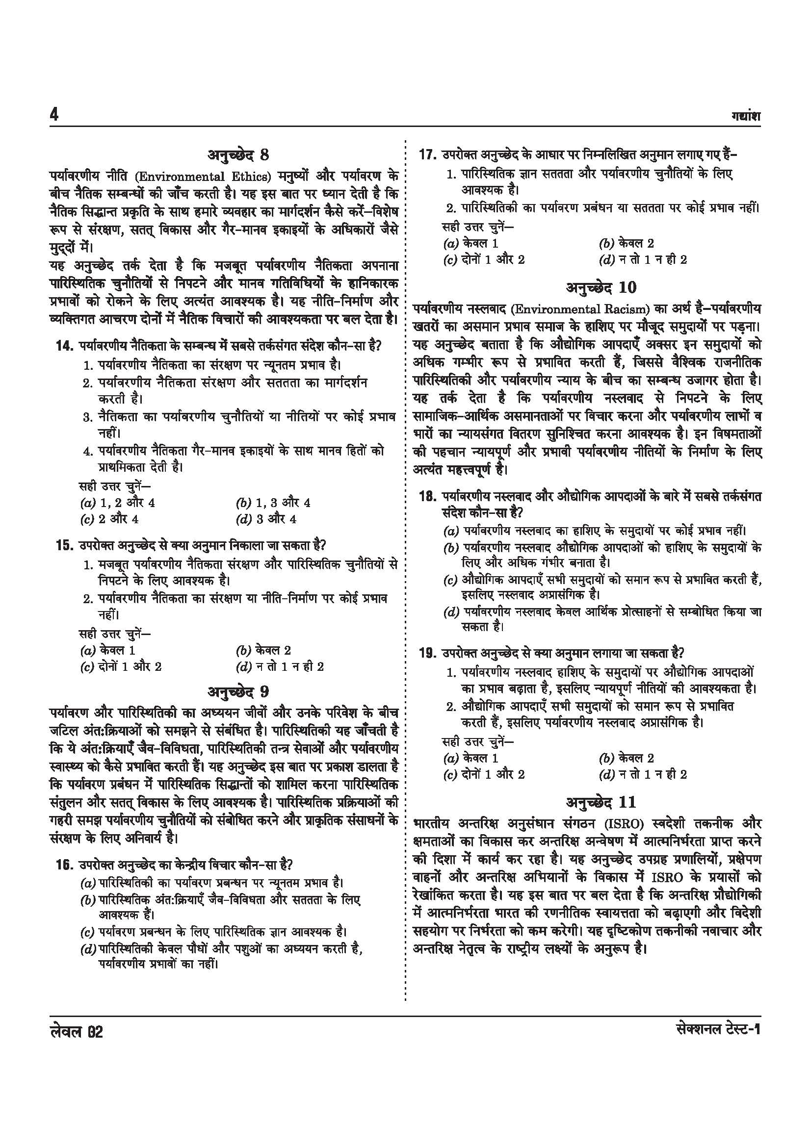 UPSC IAS Prelims 2026 – General Studies (Samanya Adhyan) CSAT Paper 2 | Prelims Abhyaas | 30+ Tests (26 Topical + 07 Sectional + 10 Full-Length) | 100 CSAT Formulae Cheatsheet | Hindi Medium - Image 6