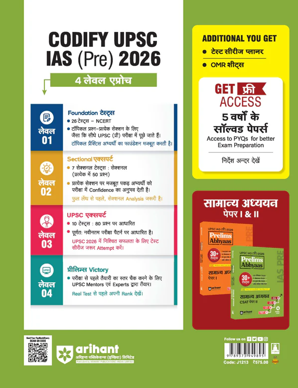 UPSC IAS Prelims 2026 – General Studies (Samanya Adhyan) CSAT Paper 2 | Prelims Abhyaas | 30+ Tests (26 Topical + 07 Sectional + 10 Full-Length) | 100 CSAT Formulae Cheatsheet | Hindi Medium - Image 8