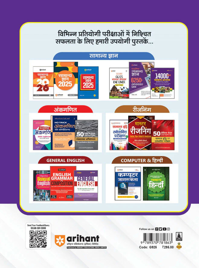 UPSSSC PET (Preliminary Eligibility Test) 2025| 20 Practice Sets with 10 Solved Papers | Hindi Medium - Image 2
