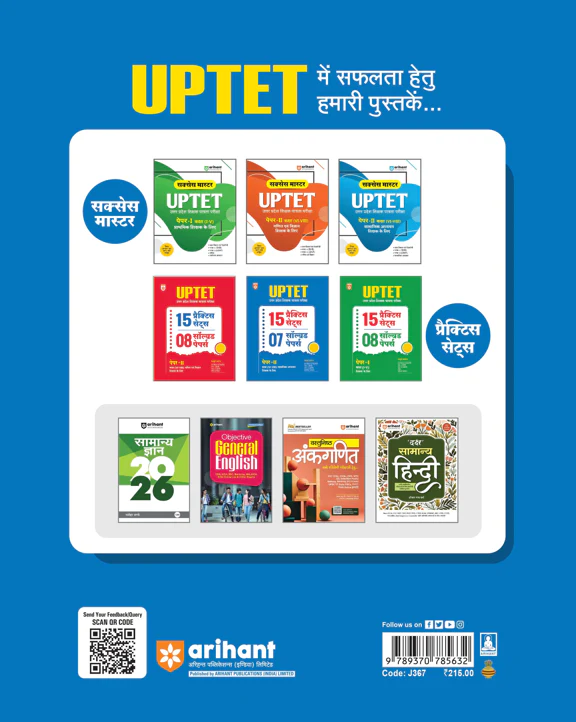 UPTET Paper 2 (Class VI-VIII) | Social Studies (Samajik Adhyayan) Shikshak | 15 Practice Sets & 7 Solved Papers | Based on Latest Exam Pattern | Hindi Medium - Image 3