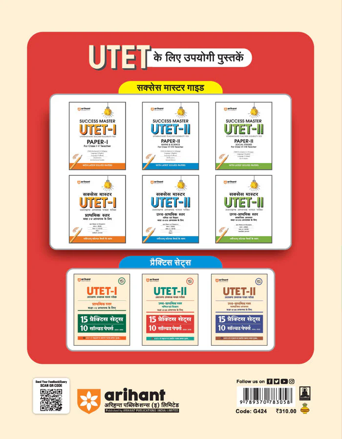 UTET-II (Uttrakhand Adhyapak Patrta Pariksha) Science & Maths (for Class VI-VIII Teachers) | 15 Practice Sets & 10 Solved Papers (2024-2013) | Hindi Medium - Image 2
