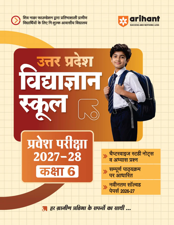 Uttar Pradesh Vidyagyan School Class 6 Entrance Exam 2027β28 | Complete Study Guide | Chapterwise Study Notes, Practice Questions & Solved Papers 2026β27 | Based on Latest Syllabus Pattern