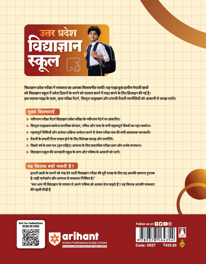 Uttar Pradesh Vidyagyan School Class 6 Entrance Exam 2027β28 | Complete Study Guide | Chapterwise Study Notes, Practice Questions & Solved Papers 2026β27 | Based on Latest Syllabus Pattern - Image 2