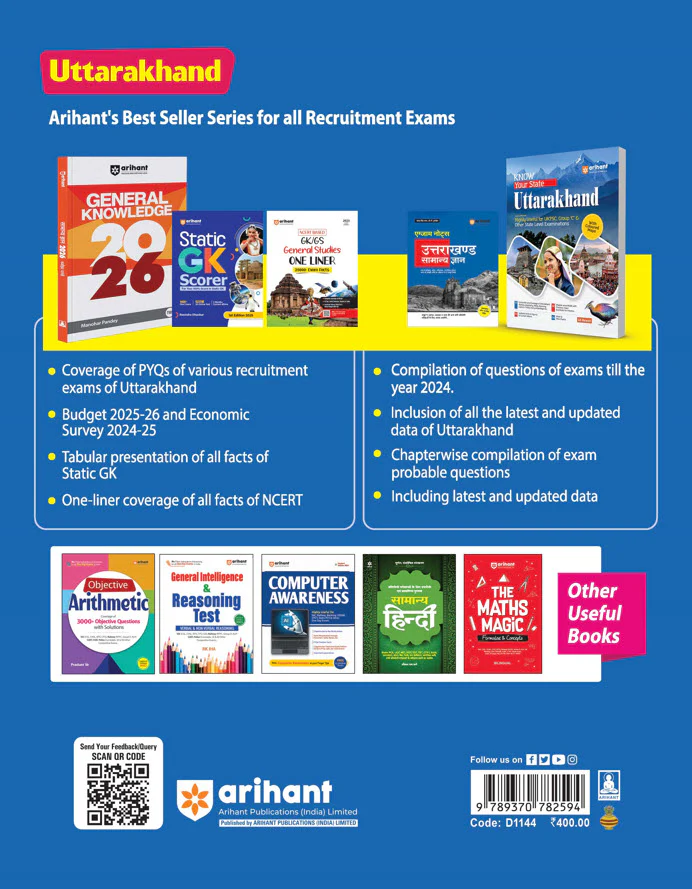 Uttarakhand Assistant Accountant Recruitment Exam | To-the-Point unitwise Coverage, MCQs with Latest Solved Paper - Image 2