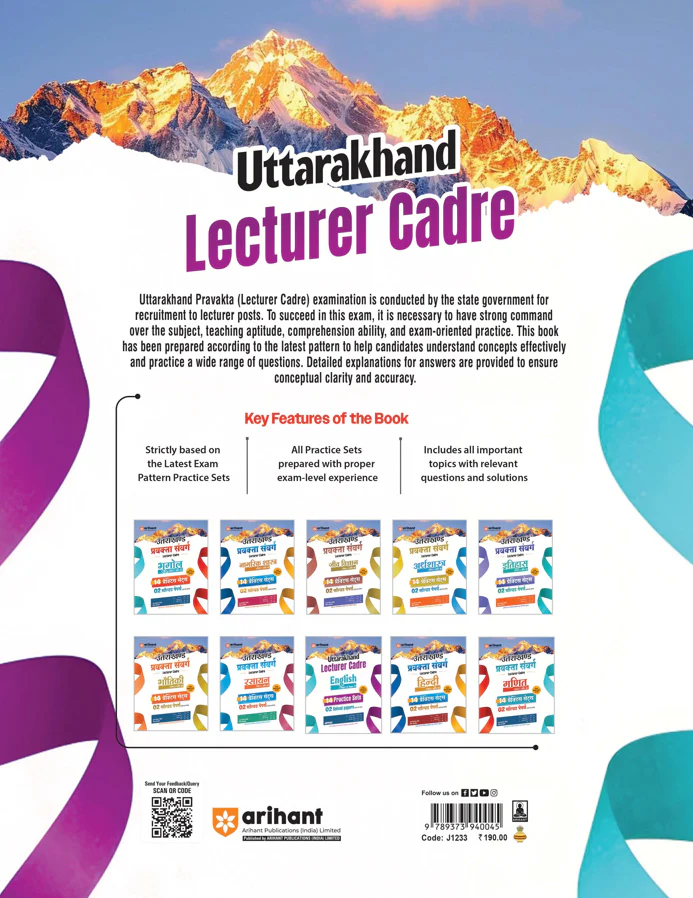 Uttarakhand Lecturer Cadre Exam | English (Paper I & II) | 14 Practice Sets with 2 Solved Papers (2018 & 2021) | Quick Revision Notes | As per Latest Changes Issued by UKPSC - Image 2