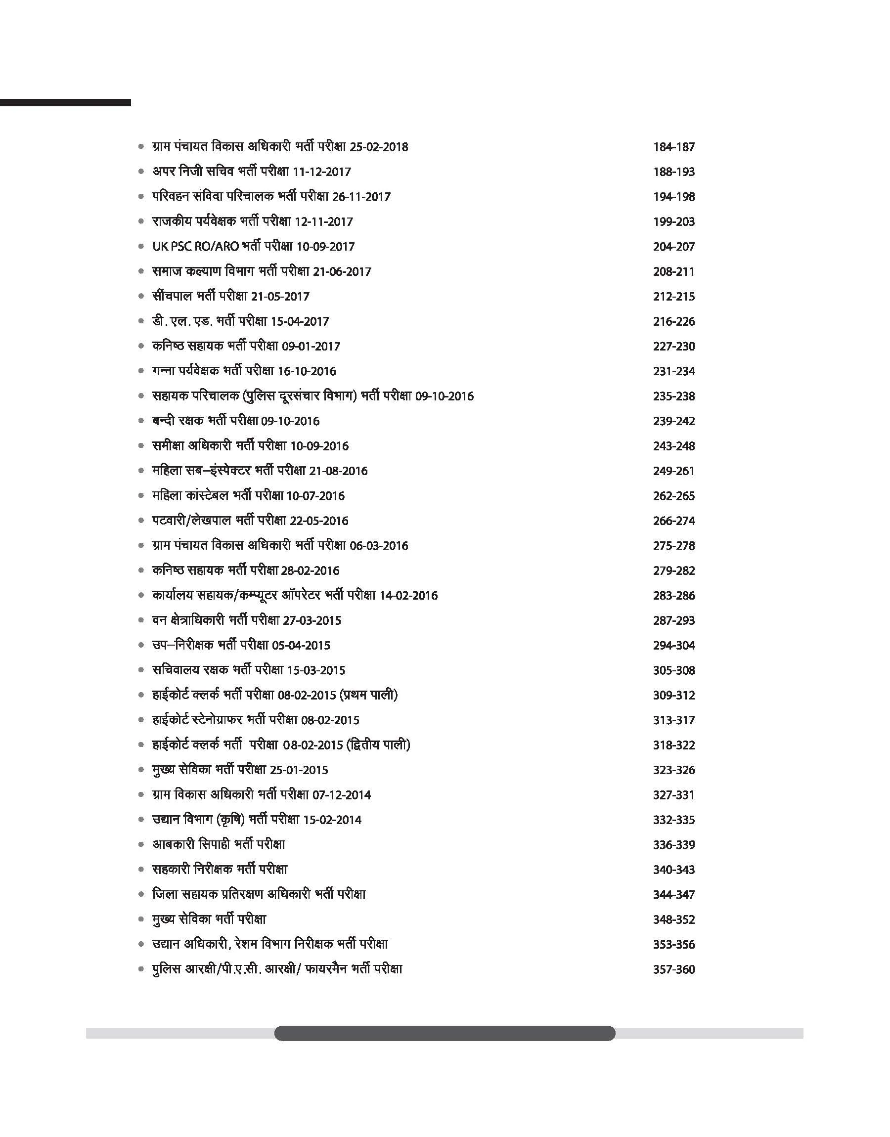 Uttarakhand Group 'C' (Intermediate & Graduate) 55+ Solved Papers | 600+ Ques. With Detailed Explanation | Hindi Medium - Image 4
